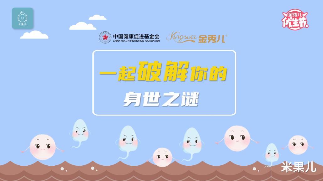 米果儿|913超全备孕攻略来袭，这样造娃一击即中！