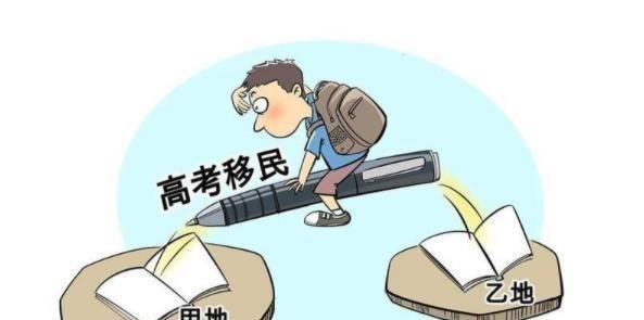 雪落无尘谈|高考新增“身份限制”，部分学生可能无缘高考，家长要心中有数
