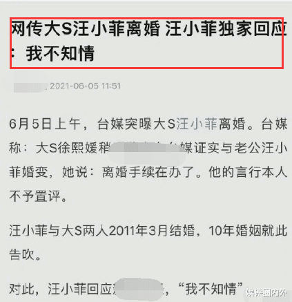 佛山|大S徐熙媛承认：离婚是真的！前夫汪小菲：这么多天担心和愤怒实在忍不了