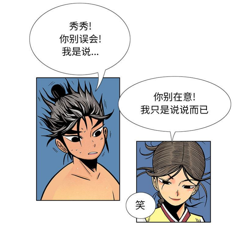 漫畫|古風動作漫畫《妖神傳說》條漫社分享閱讀韓漫畫