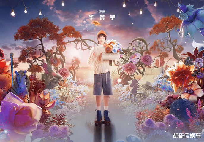 芒果台|华晨宇新歌引众人热议，爱尔兰风笛元素加盟，成为经典