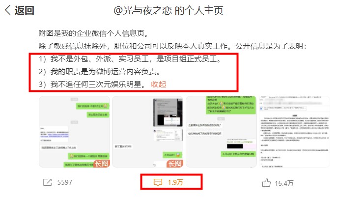 腾讯游戏|腾讯游戏官方是肖战粉?玩家送它上热搜,负责人连夜出面澄清
