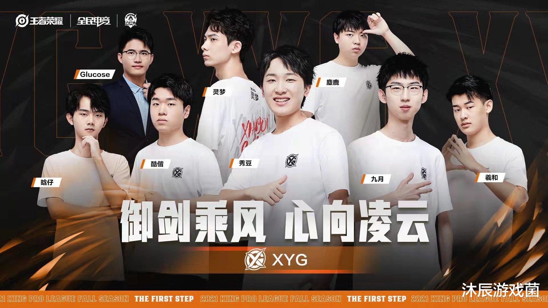xyg|宝宝锁、上野反目，XYG晋级四强纯靠走运？大仙：恶意抹黑没意思