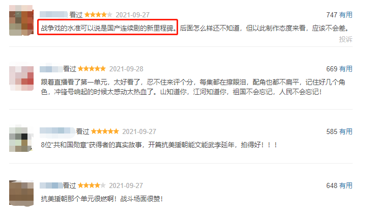 刘亦菲|仅仅18天，收视率三大卫视均破2，孙俪佟大为演技惊艳众人