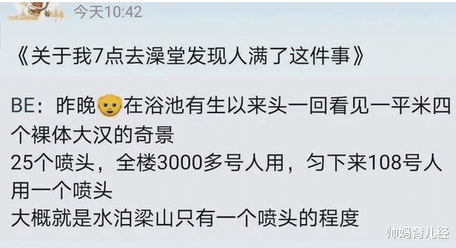 帅妈育儿经|哈工大宿舍“火”了,学生排排打地铺,学校处理结果令人不满