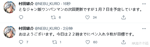 埼玉|一拳超人重制版201话锁定1月7日更新 埼玉老师终于要出秒全场了