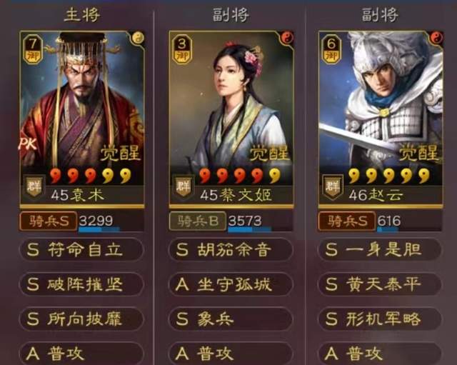 袁术|三国志战略版：边角料做分城队伍，能打桃园有奇效