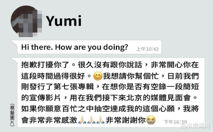 吉克隽逸|Yumi闺蜜怒斥台媒造假，列出两点疑问，疑似侧面打脸李靓蕾