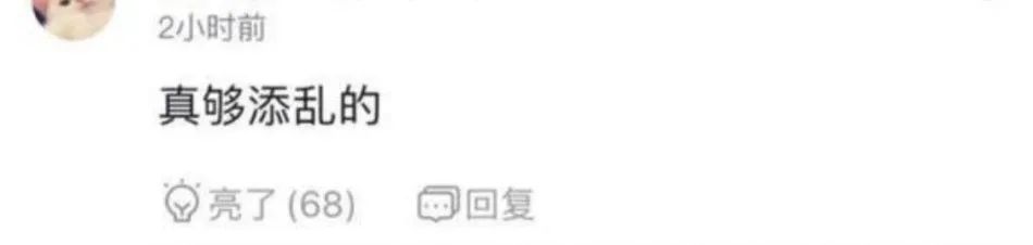 韩红|韩红王一博翻车，冤吗