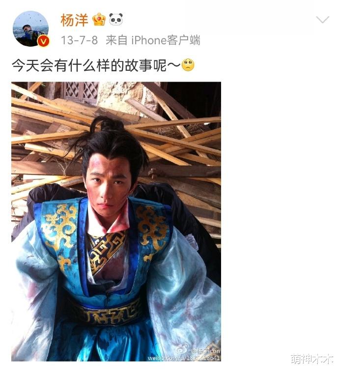 杨洋|杨洋过往沙雕微博被扒,本人连忙回应:吓得我差点设置成半年可见