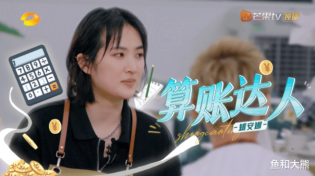 肖战|宁静气场碾压黄晓明，姚安娜接替赵丽颖位置，周也才是洗碗小妹？