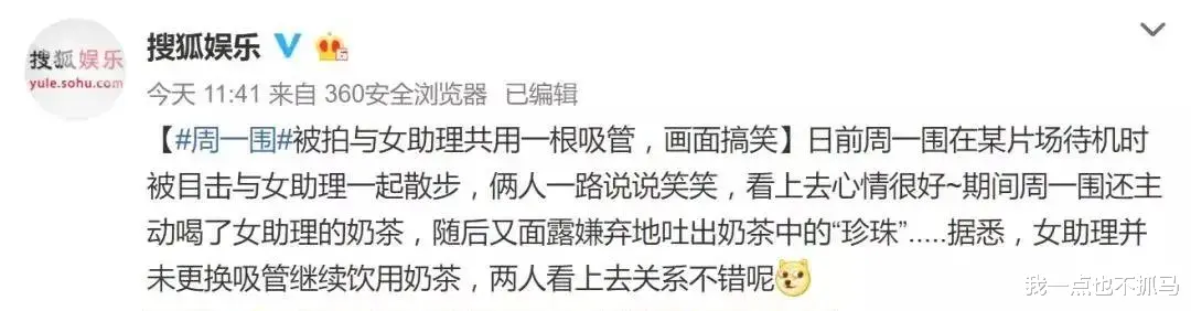 黄渤|和女经纪人交往过密？黄渤这回可太冤了