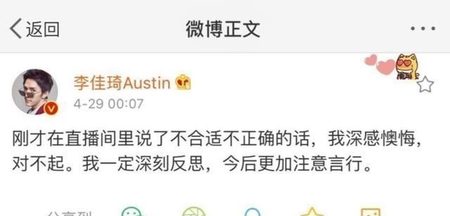 李佳琦|“带货一哥”李佳琦：对杨幂“开H腔”，却创造百亿销售额奇迹