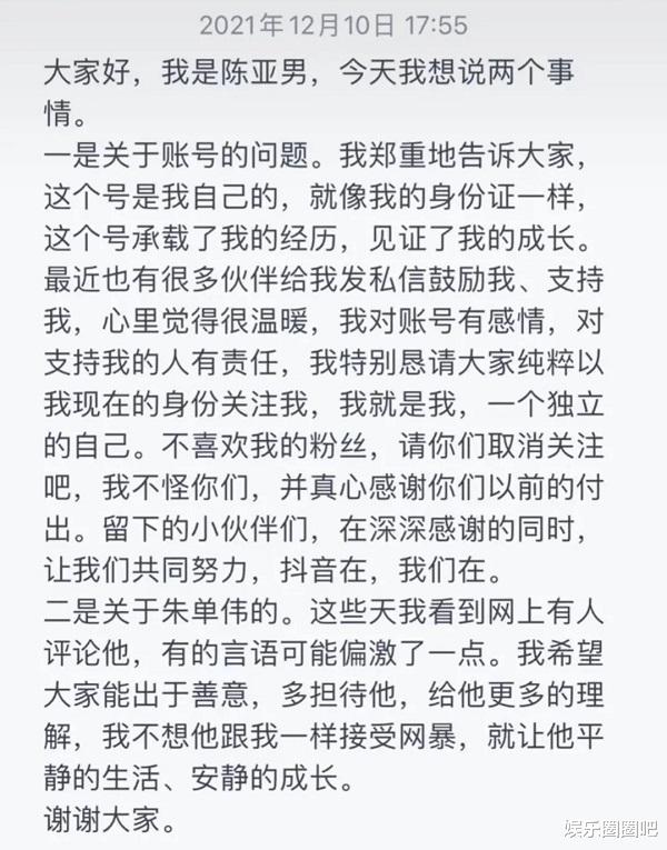 朱之文|大衣哥儿媳妇再发言：奉劝大家不要攻击小伟，感谢粉丝们的鼓励！