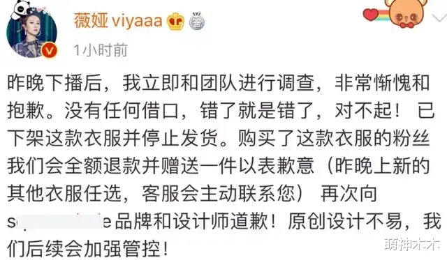 薇娅|薇娅审美遭质疑，推荐鞋子形状神奇，网友吐槽：只有范冰冰会喜欢