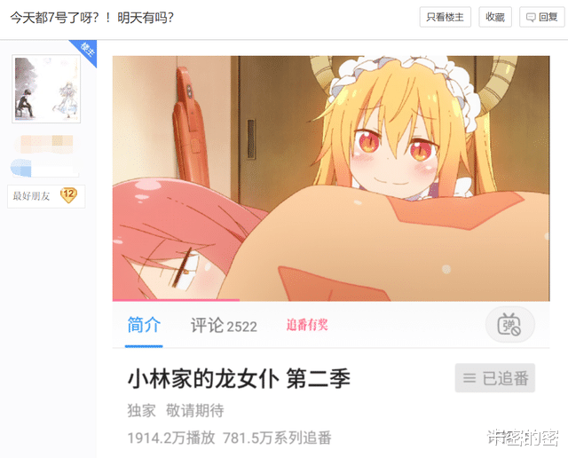 二次元|二次元净土“樱花”彻底凉了！先审后播之下，萌新追番何去何从？