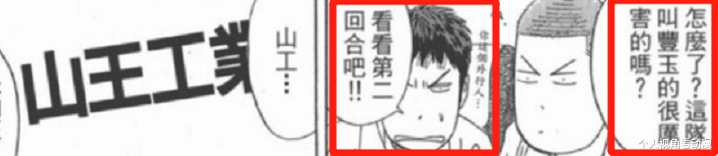 三井寿|灌篮高手：当湘北被评价为C时，为什么三井寿会比任何人都在意？