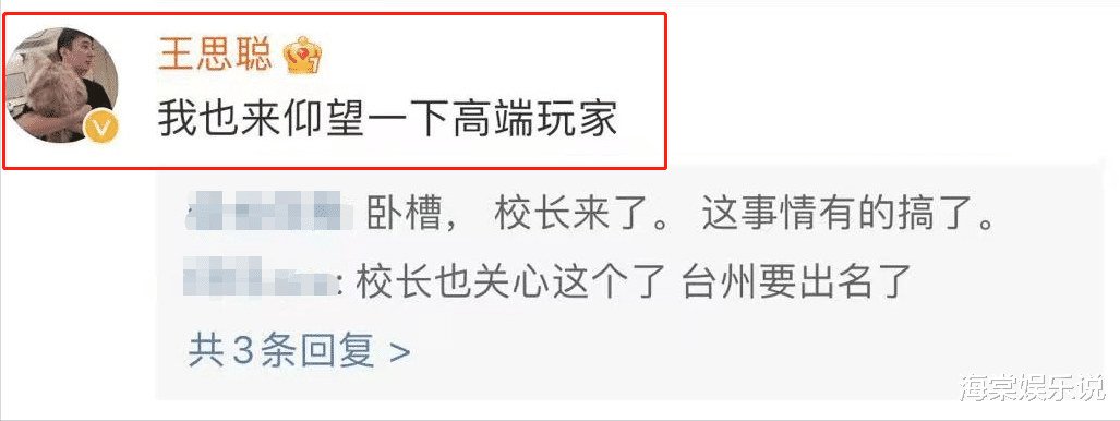 富二代|网红被王思聪称高端玩家！与CEO男友同居，却与富二代订婚被拆穿