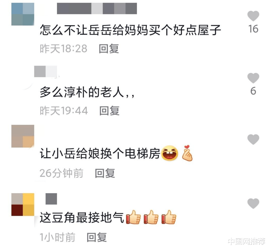 姐姐|岳云鹏姐姐回家探亲，母亲身体状态好，搬离农村新家装修简单