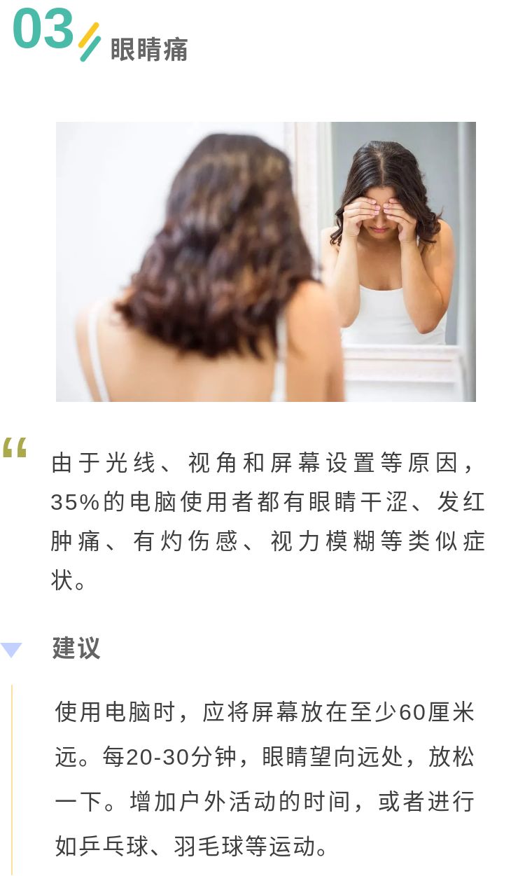 武汉太康医院 上班族的痛，你占了几条？