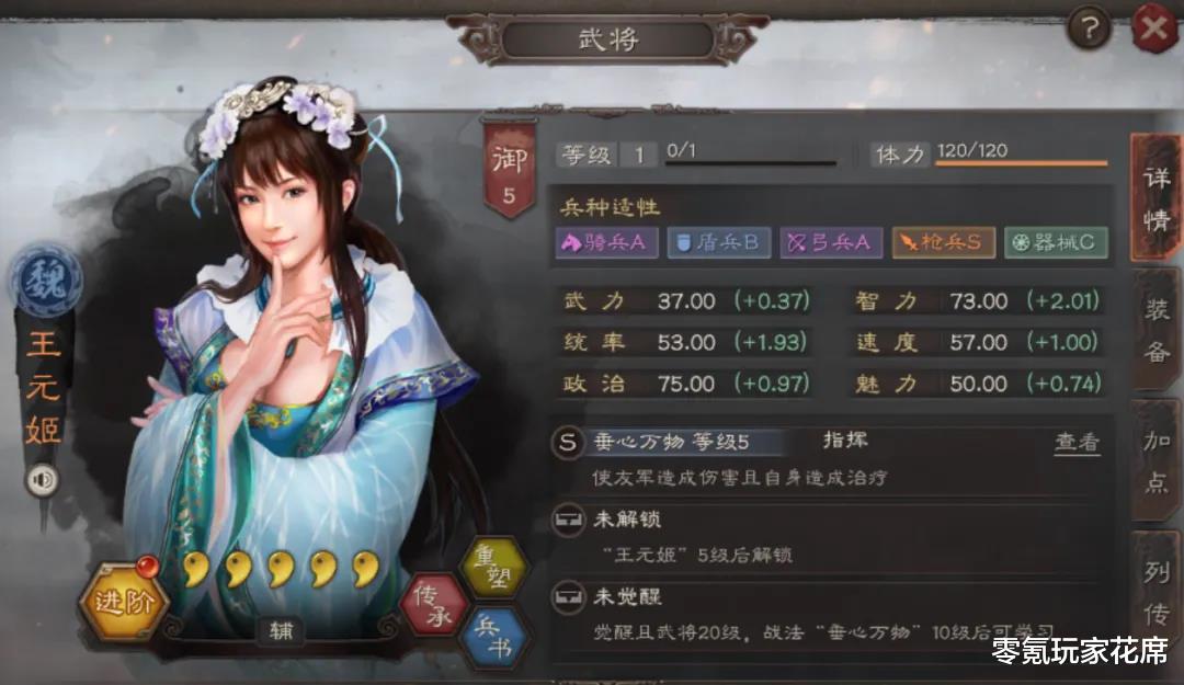 许褚|三国志战略版：SP赛季新武将出现，王元姬将会拯救张辽、许褚成为新宠