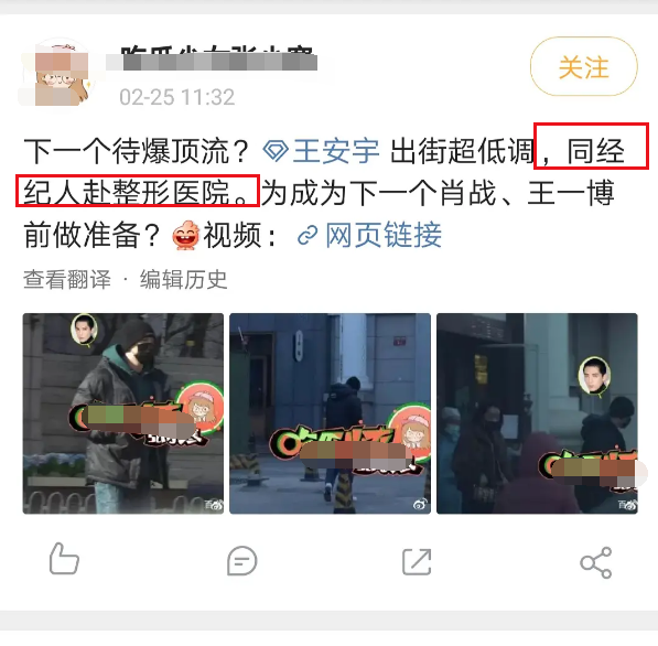 王安宇前往整形醫院被曝光，網友扒出素人時期舊照：他整的挺成功-圖5