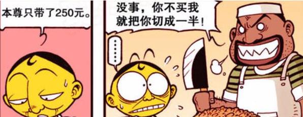 切糕|昔日奋豆“纸醉金迷”大肆挥霍,如今遇到“天价切糕”也招架不住