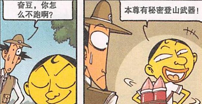 漫画|奋豆“开挂飞人”帅不过三秒，小桂子全身充能，夺得“金杯冠军”