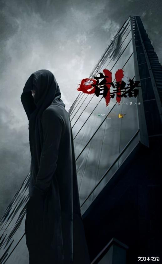 暗黑者|同样是刑侦局，为什么《暗黑者》的评分差如此悬殊？看完你就懂了