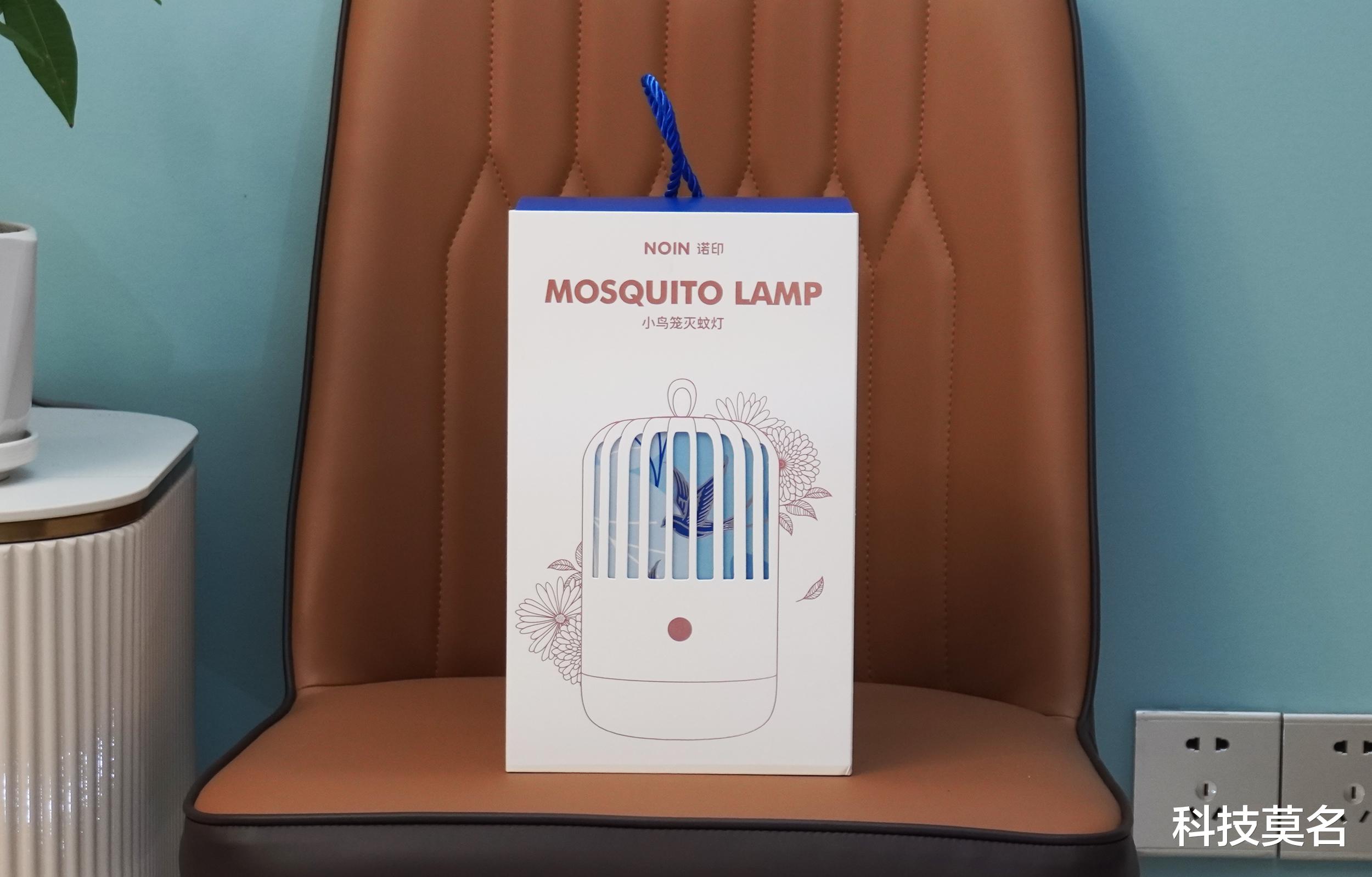 夏天灭蚊新选择，诺印灭蚊灯安全灭蚊颜值高