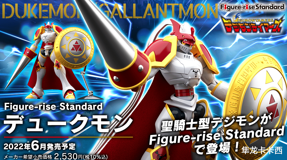 模型|数码宝贝TV动画版本红莲骑士兽拼装模型 140就能搞定的童年情怀