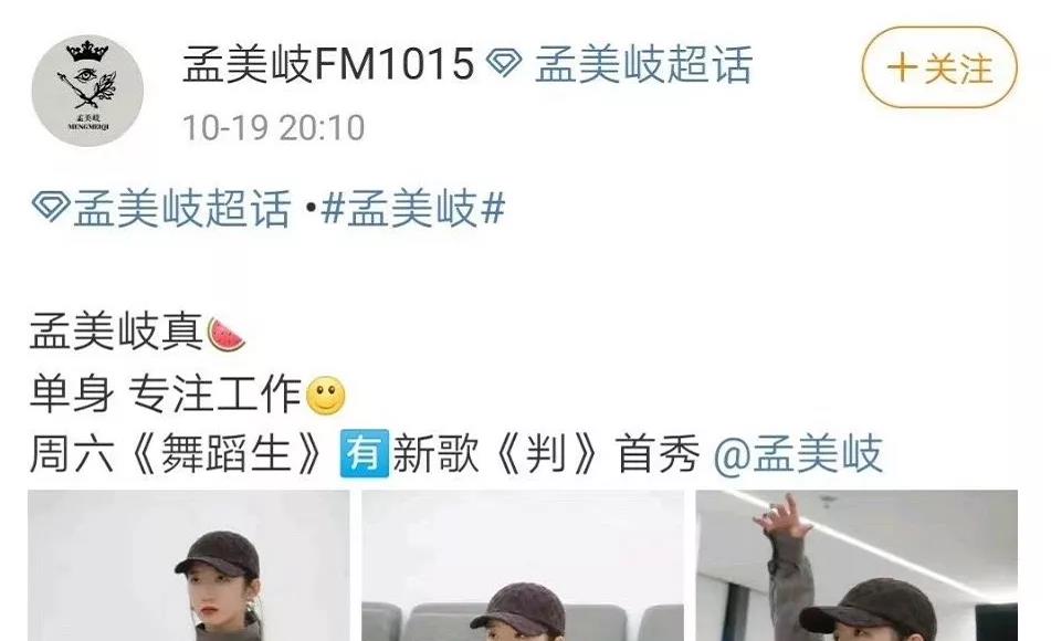 谭松韵|白宇，吴磊，谭松韵，孟美岐是单身？演员不用原音？披哥成团人选