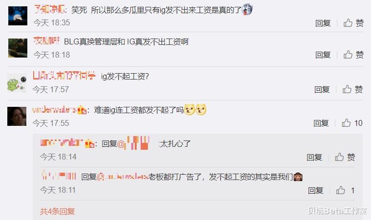 ig|IG也发不起工资了？知情人爆料：IG在等发工资，LGD要换管理层