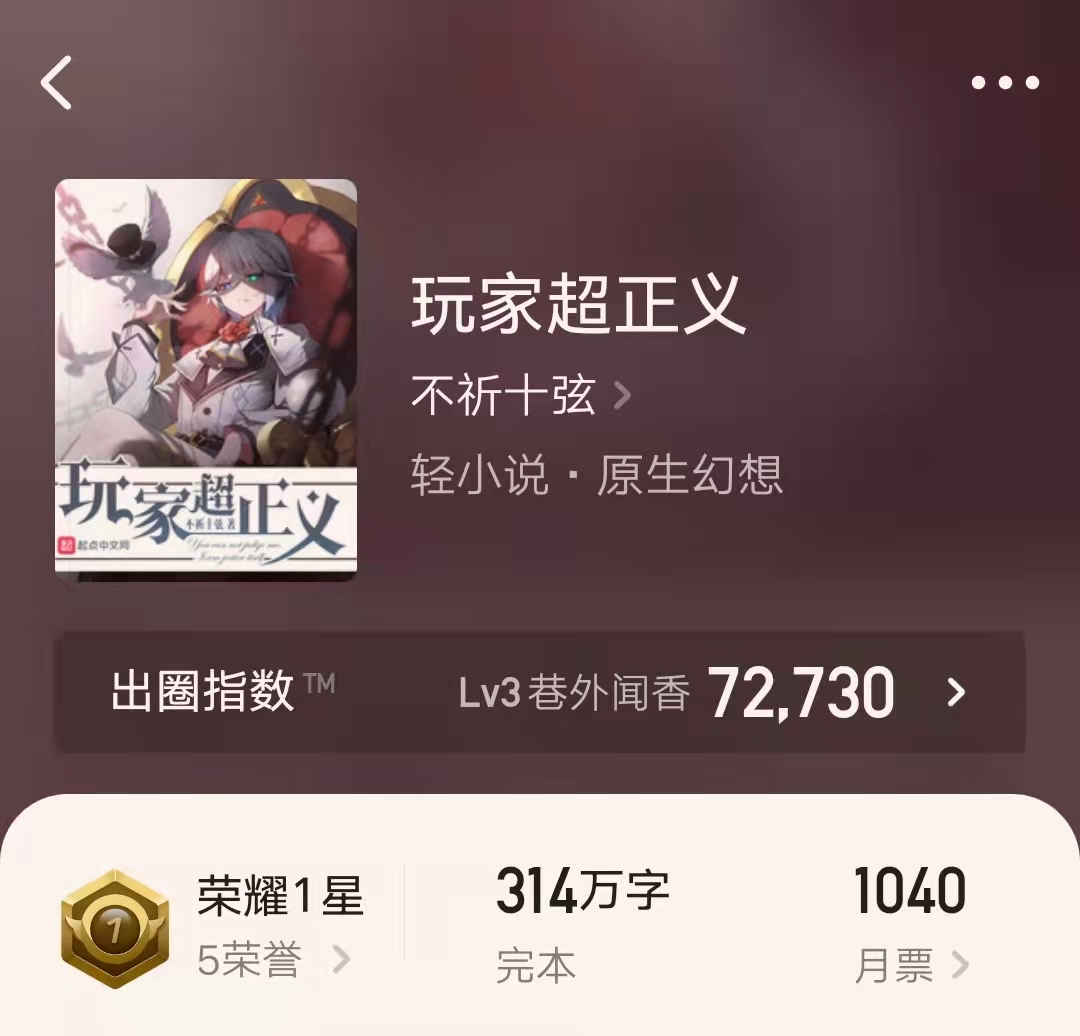 ag战队|玩家的所作所为皆是正义，幕后流游戏异界《玩家超正义》