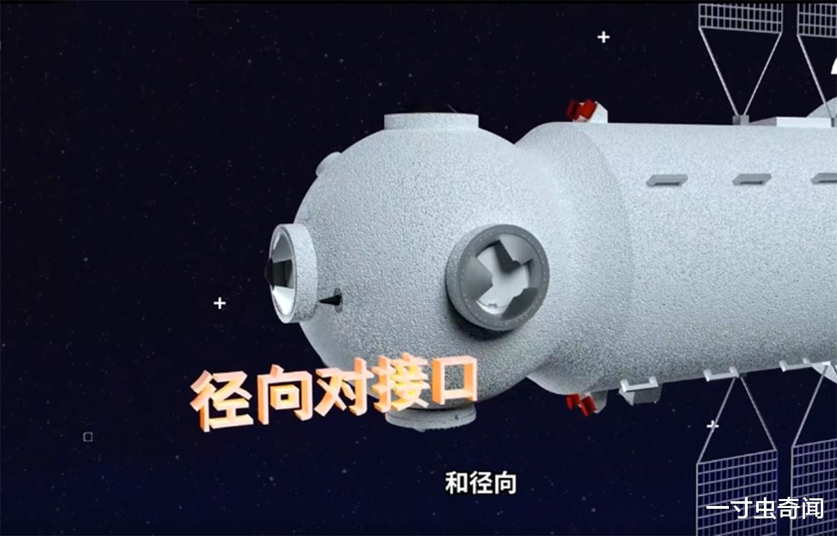 空间站 再探苍穹破万里，神舟13号飞船成功发射，与空间站径向对接有多难