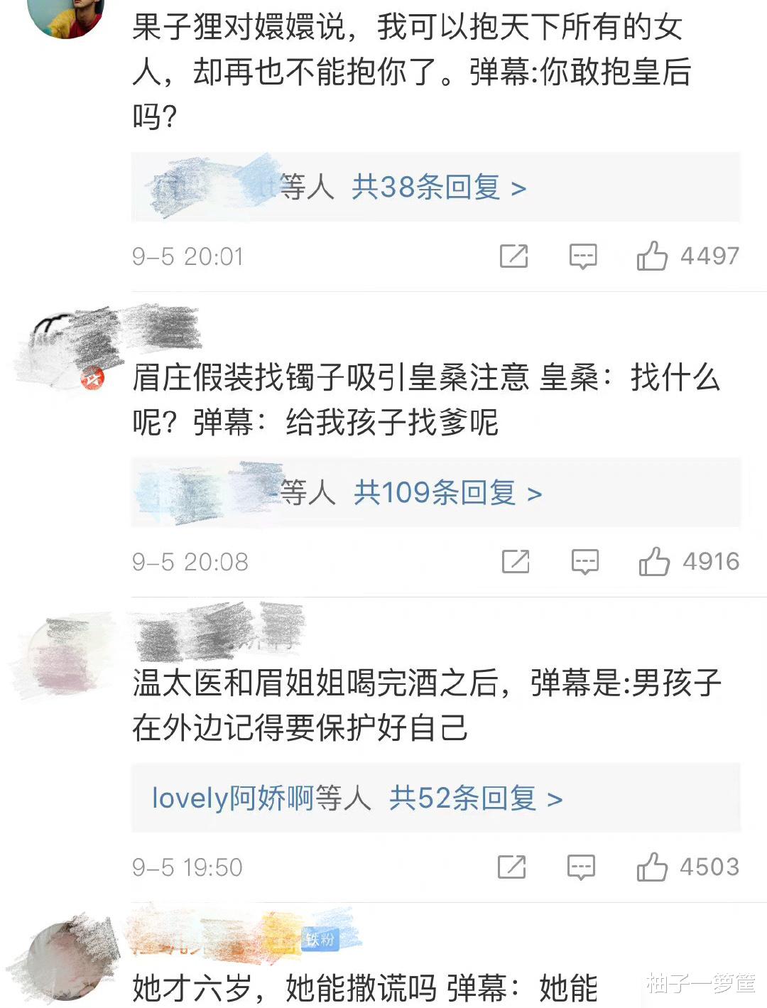 甄嬛传|又被《甄嬛传》弹幕整笑了：男人就得挨一刀才懂事？