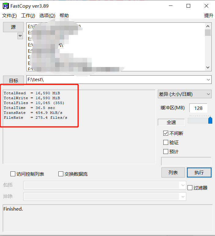 创维|致钛PC005 Active  512G M.2固态硬盘开箱体验