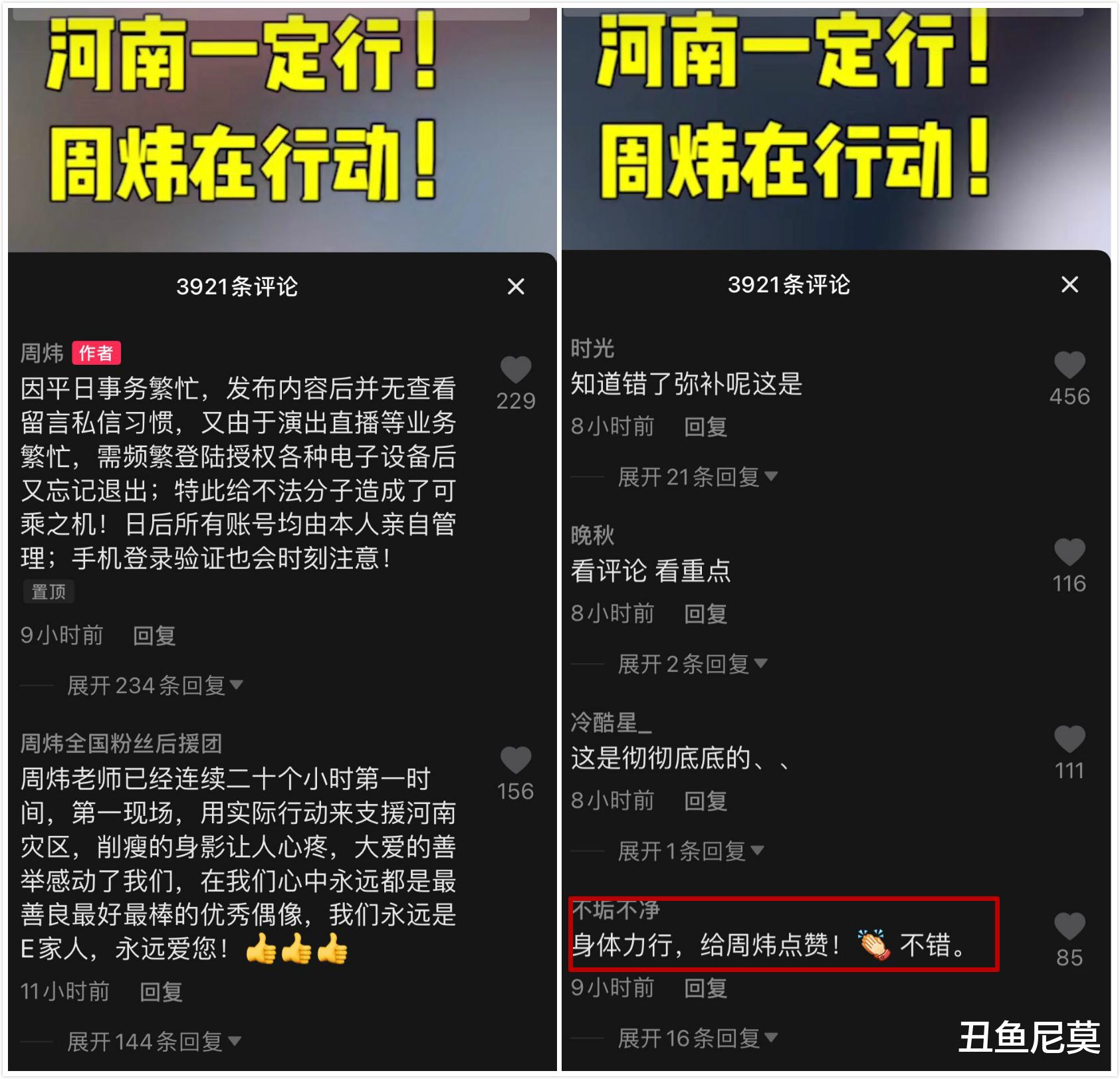 周炜|发“被盗号”声明后，周炜晒“搬物资”视频，有网友质疑“作秀”