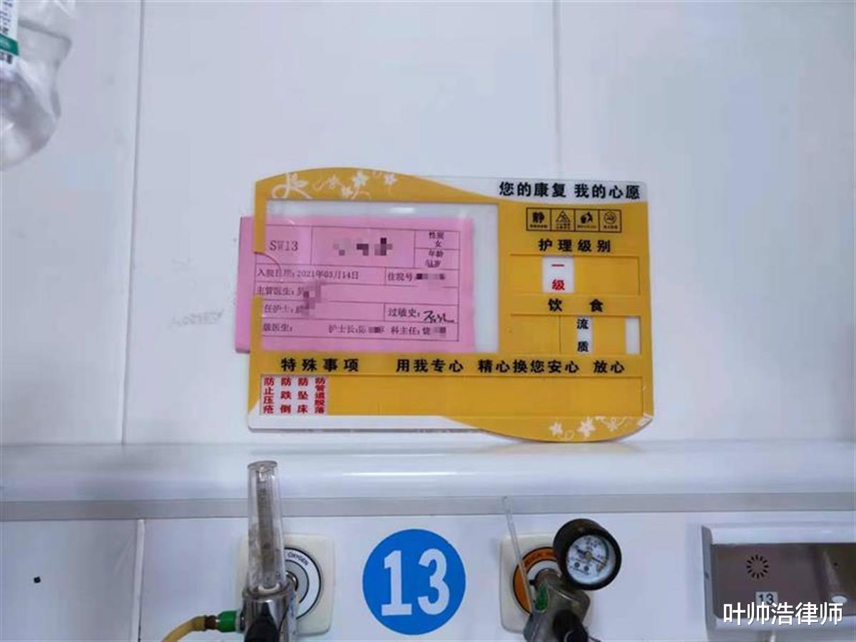 叶帅浩律师 女子遭丈夫家暴，头骨开裂昏迷63天，成为植物人，儿子希望父亲受惩罚