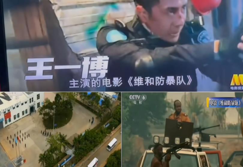电影院|《维和防暴队》翻车？央视六公主预热，2022年王一博携新剧来袭！