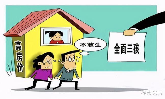 房价|专家：我国房价大跌27%才合理！官媒8字回应，房价真要暴跌了？