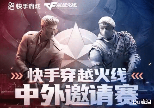穿越火线|CF中外邀请赛,CF荣誉第一人马哲与广君组队出战,成功晋级淘汰赛