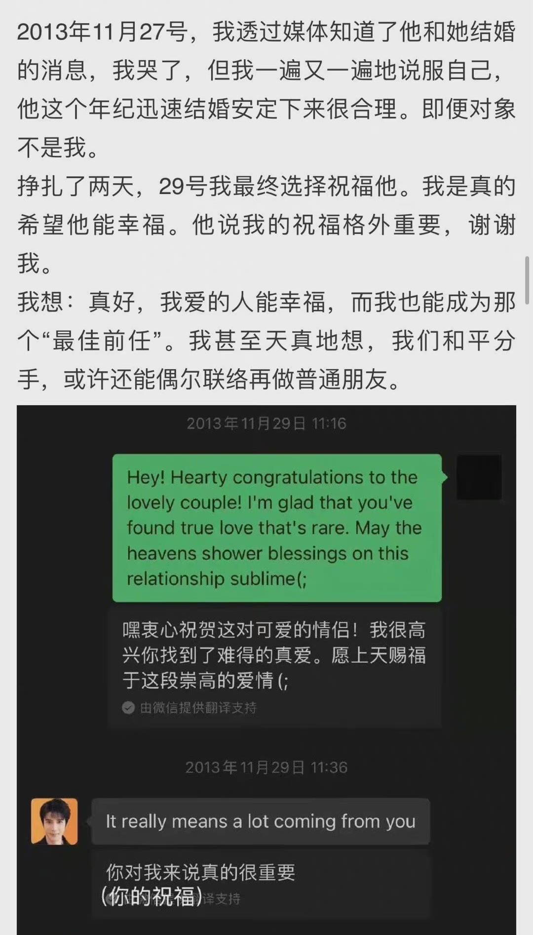 王力宏|by2孙雨再回应：是王力宏前女友，交往时间不清白，王力宏两头骗