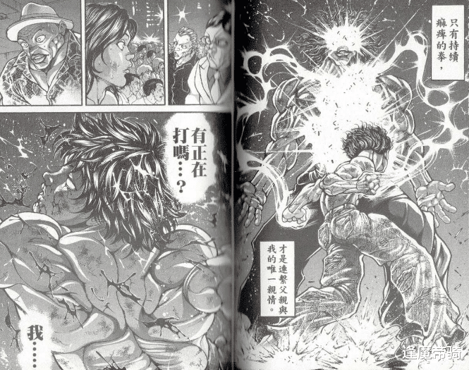 刃牙|刃牙：父子之战后，刃牙认输是真打不过，而勇次郎认输则另有含义