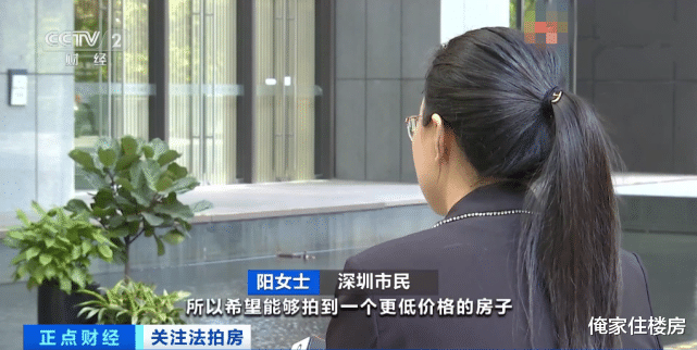 连云港|央视已曝光：低价法拍房到底是“捡漏”，还是“巨坑”？