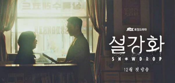 金智秀|《雪滴花》定档,金智秀首部作品搭档超强班底,爆款预定?