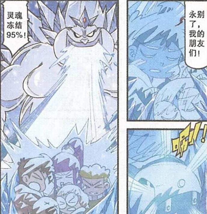 漫画|奋豆“英雄救美”唤醒“精灵女王”，女魔头弹指间被“灰飞烟灭”