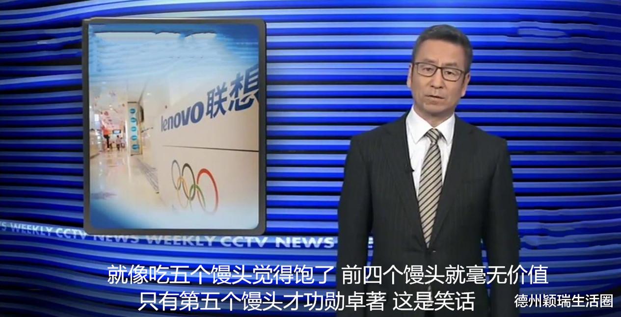 联想|白岩松热评联想及创始人遭争议，遭网民举报视频下架