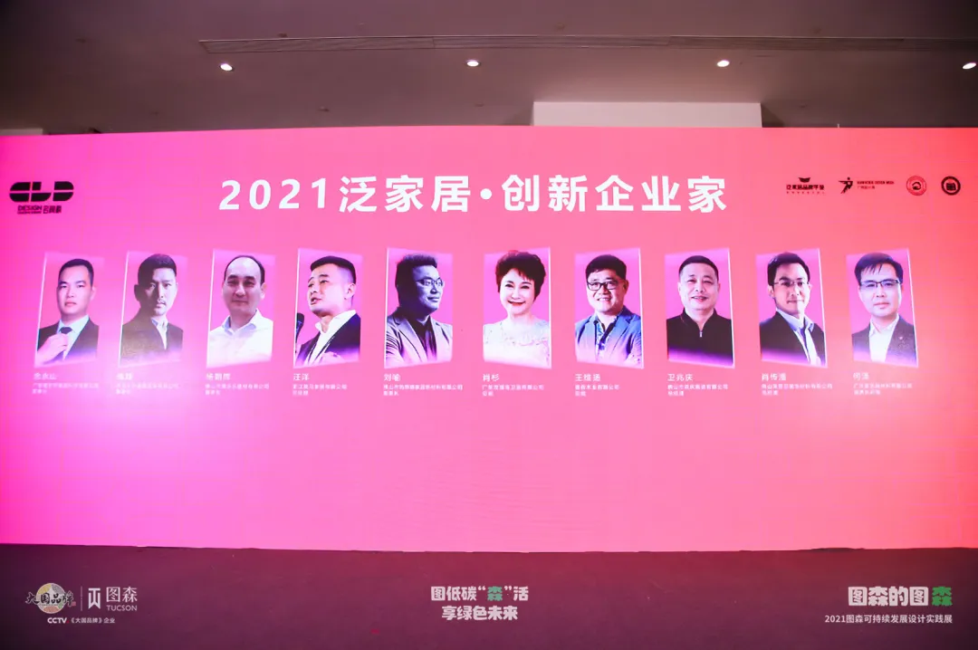 图森?广州设计周 | 收官亦是启程，绿色未来于此绽放精彩。