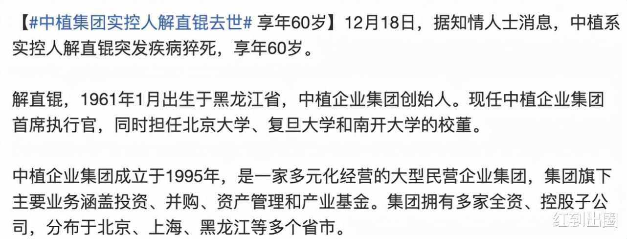 |知名女星毛阿敏老公去世！两人结婚18年儿女双全，身价高达百亿